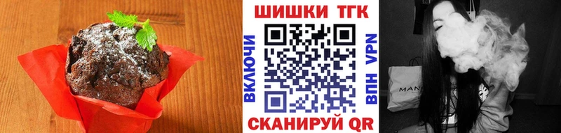 Печенье с ТГК конопля  Володарск 