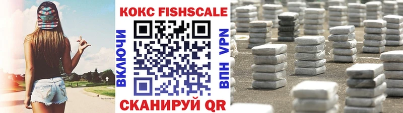 Кокаин Fish Scale  Володарск 
