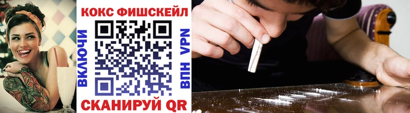 COCAIN FishScale Володарск