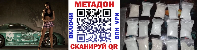 где можно купить   площадка какой сайт  Метадон methadone  Володарск 